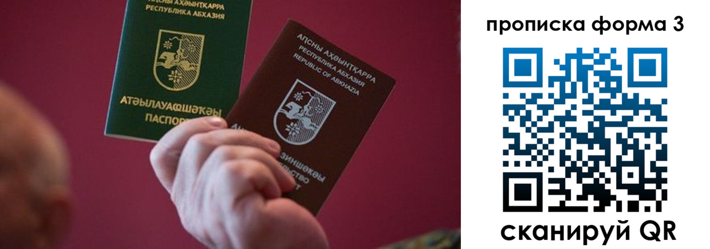 временная регистрация недорого в Алексеевке