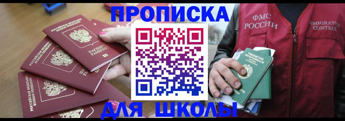 временная регистрация в квартире в Алексеевке